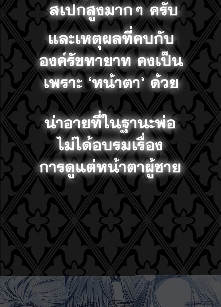 Father, I Don’t Want to Get Married! 104 (157)